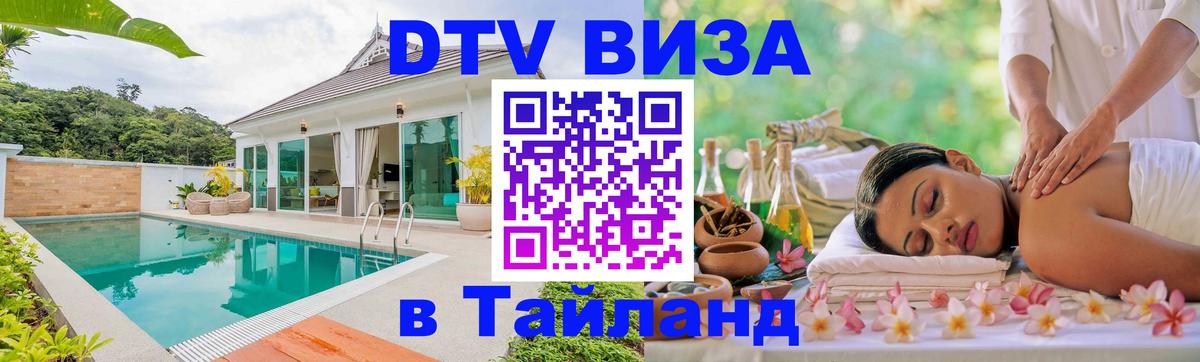 Сколько стоит DTV виза — актуальные цены, оформление даже без документов - Рязань 